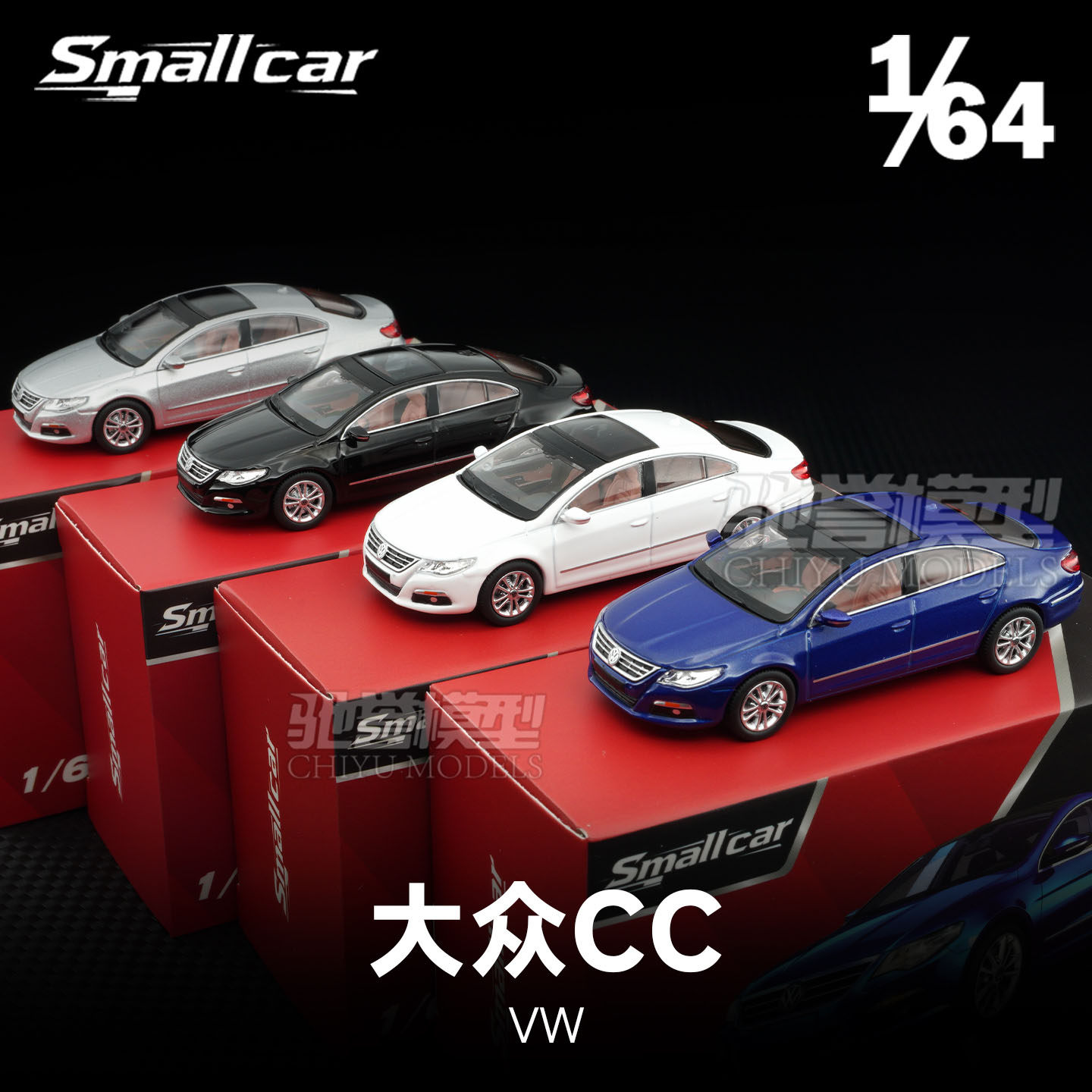 Smallcar 1:64 大众CC 轿跑车仿真合金汽车模型静态收藏摆件
