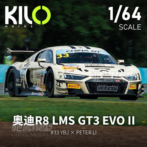 驰誉模型 KILO TBC 1:64 奥迪R8 LMS GT3 EVO II 合金汽车模型