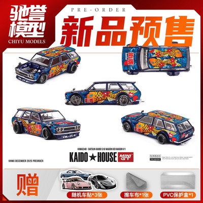 驰誉模型 KaidoHouse MINIGT 1:64 #248 达特桑510 合金汽车模型