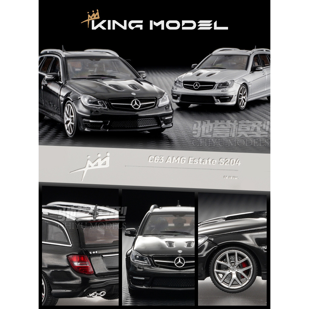 KINGMODEL 1:64 奔驰C63 AMG 旅行版 合金汽车模型仿真收藏玩具