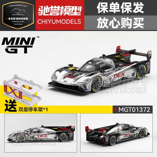 保单保发 MINIGT 1:64 #1372 凯迪拉克V-Series.R #40 合金车模