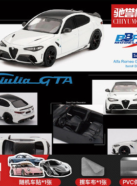 驰誉模型 BBR 1:64 阿尔法罗密欧 Giulia GTAm 白色 合金汽车模型