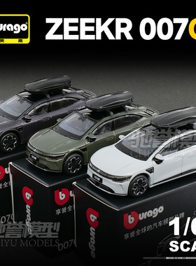 新品 比美高1:64极氪007GT旅行版合金汽车模型仿真收藏摆件小车