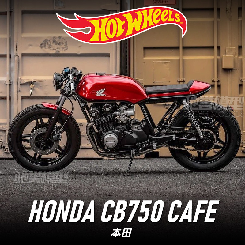 Hotwheels风火轮 25G 150# 本田CB750 咖啡骑士 合金摩托车模型