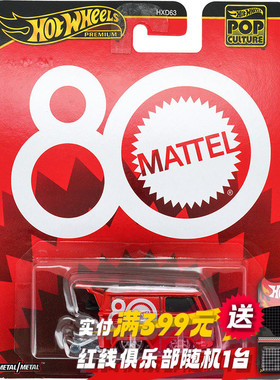Hotwheels风火轮合金小汽车美泰80周年特别版大众T1冬瓜车模型