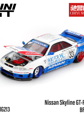 驰誉模型 KaidoHouse MINIGT 1:64 #213 日产GTR R33 合金车模