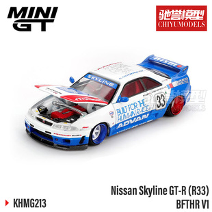 驰誉模型 KaidoHouse MINIGT 1:64 #213 日产GTR R33 合金车模