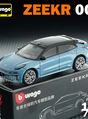 比美高 1:64 极氪001FR 合金汽车模型 仿真猎装轿跑静态收藏摆件