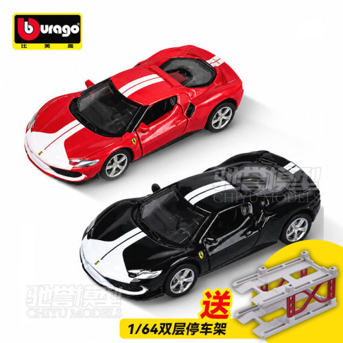 比美高新品上市 1:64 法拉利296 GTB 合金汽车模型