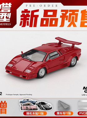 驰誉模型 MINIGT 1:64 #1192 兰博基尼Countach 25th 合金车模