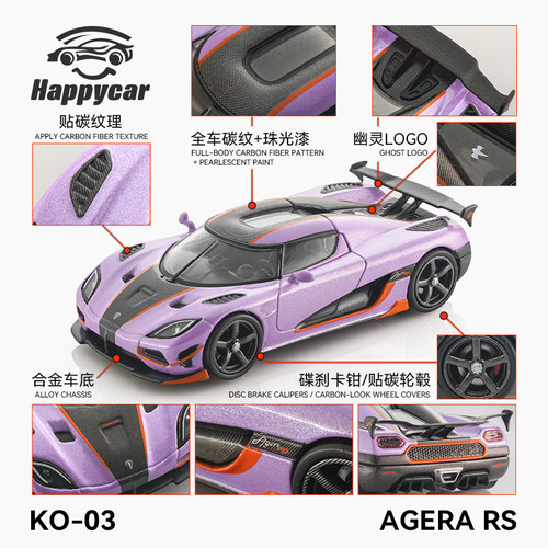 HappyCar164柯尼塞格AGERARS