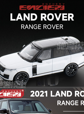 驰誉模型 ENCHERY 1:64 路虎揽胜 雷克萨斯 合金汽车模型静态收藏