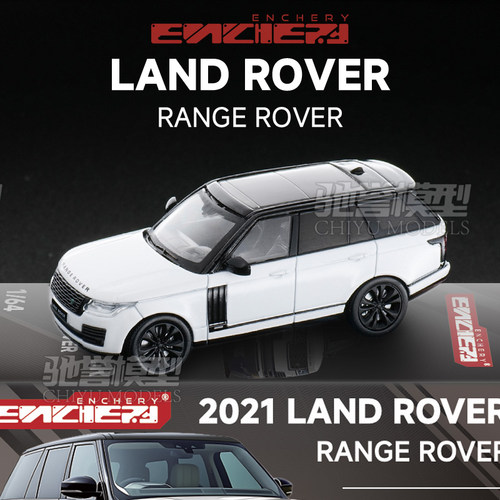 驰誉模型 ENCHERY 1:64 路虎揽胜 雷克萨斯 合金汽车模型静态收藏