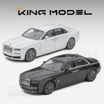 驰誉模型 KINGMODEL 1:64 劳斯莱斯古斯特 合金汽车模型