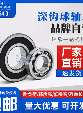 非标准高速轴承36.5X18X19MM