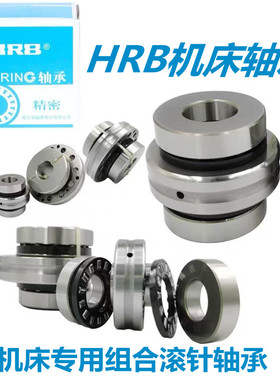 HRB轴承ZARF3590 35110 40110 40115 45105 50115 P4滚珠丝杠组合