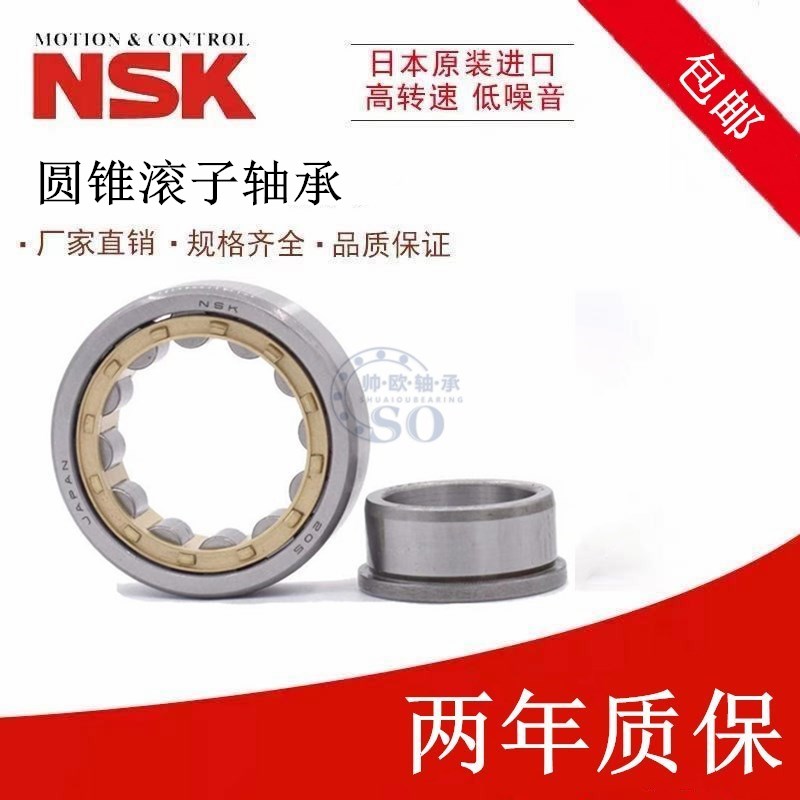 进口NSK轴承汽车变速箱轴承NU2205X2NTV/C3 NUP2211EN NUP309EN