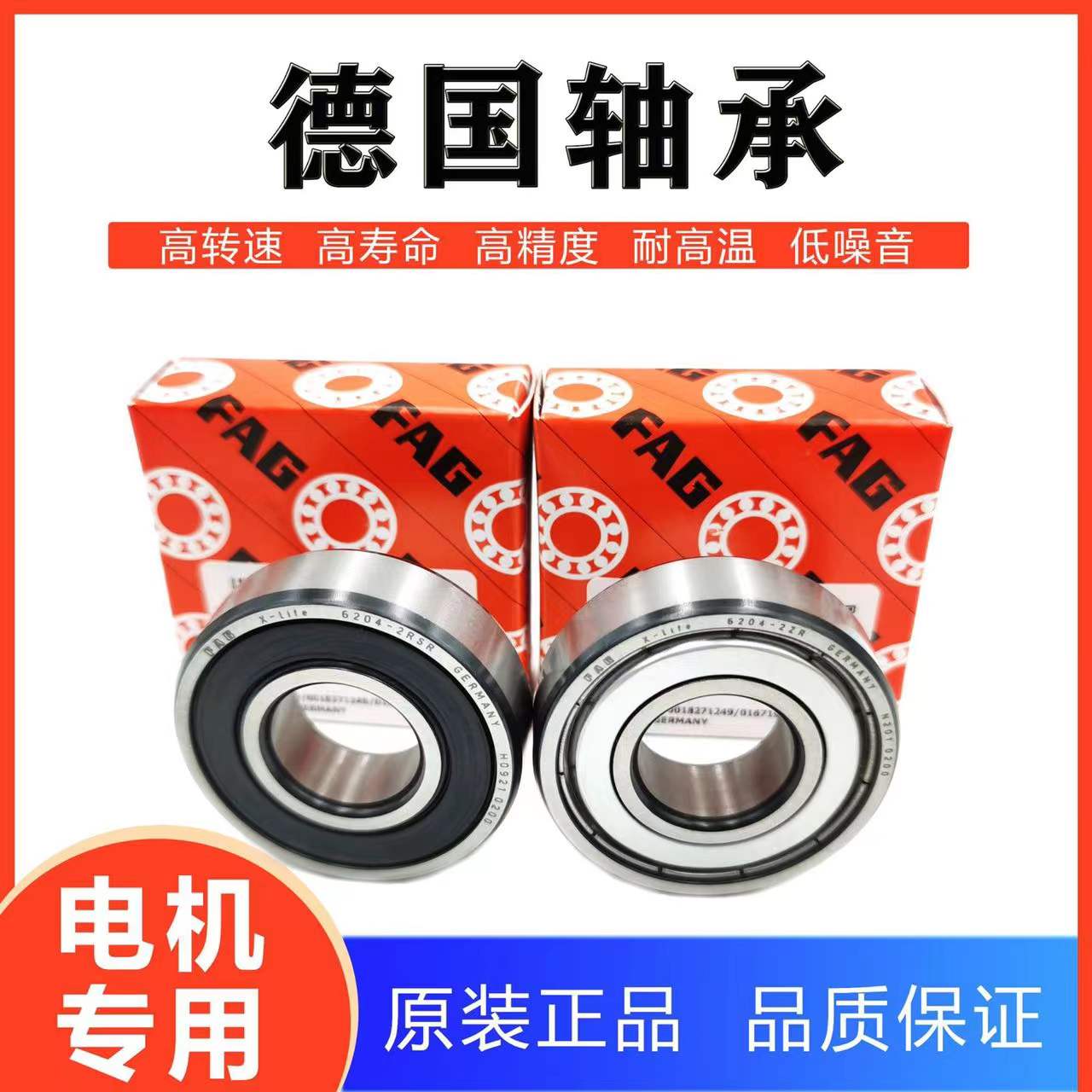 进口FAG轴承6316 6317 6318 6319 6320 6321 6322 6324 2ZR  2RSR