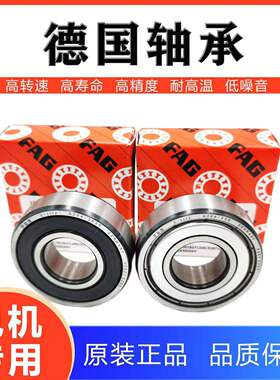 进口FAG轴承6000 6001 6002 6003 6004 6005 6006 6007 2ZR  2RSR