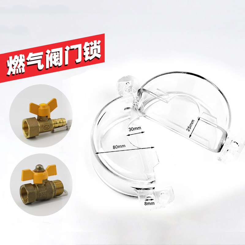 天然气煤气液化气煤气阀门锁 上锁 防盗防止他人使用操作图片