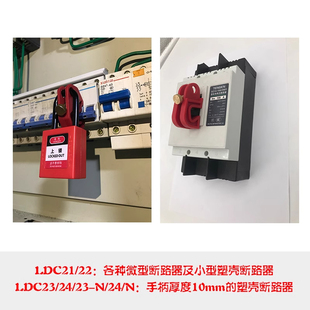 贝迪塑壳断路器锁具多功能中小型空气开关安全锁扣mccb隔离空开锁
