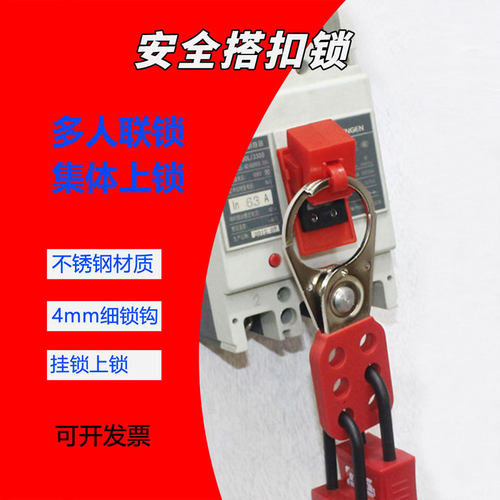 4mm直径锁钩安全搭扣锁具6联锁