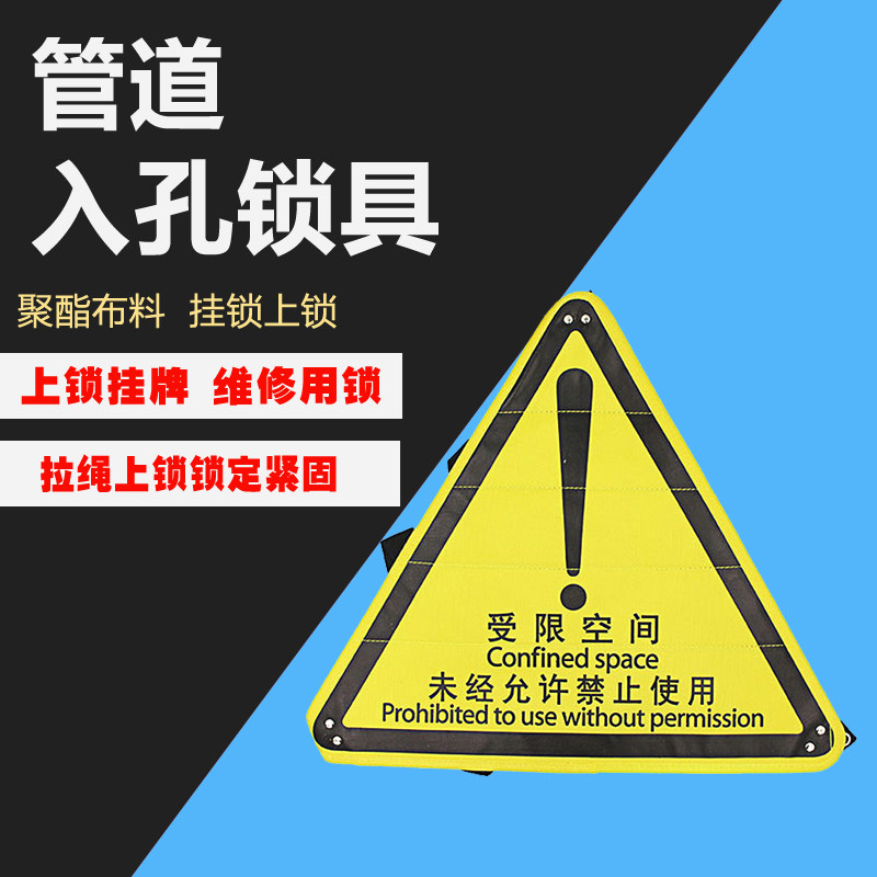 管道入口维修隔离锁具危险多孔安全上锁入孔锁袋安全上锁锁具布料,基础建材,特殊用锁,淘宝优惠券,粉丝福利购,淘宝优惠卷