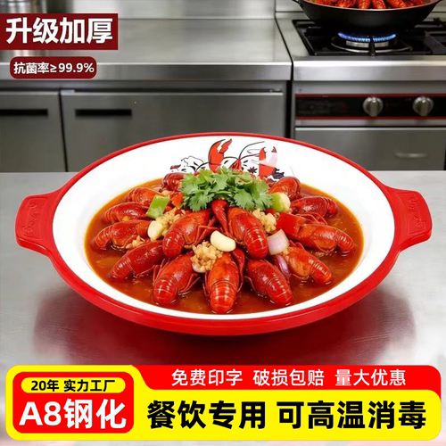 豫鸿丰商用密胺龙虾盘免费印字