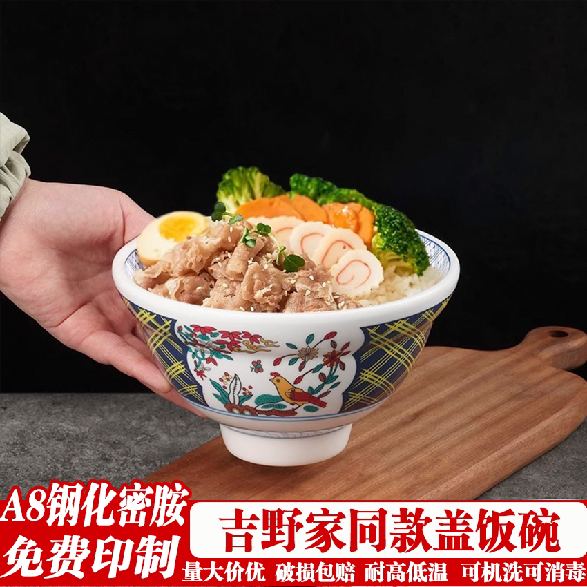 豫鸿丰商用日式面碗免费印字