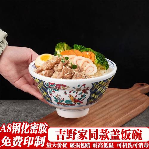 豫鸿丰商用日式面碗免费印字