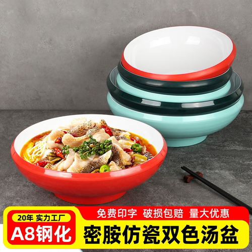 密胺仿瓷商用酸菜鱼汤碗