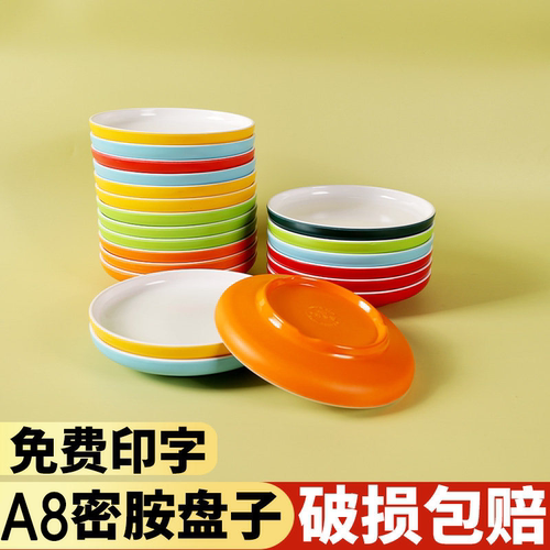 a8密胺酒店餐厅火锅店专用圆盘