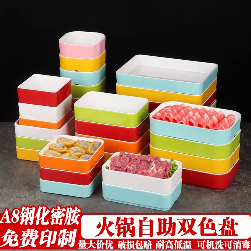 豫鸿丰a8密胺双色烤肉盒免费印走