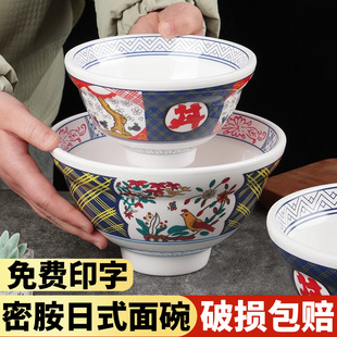 A5日式密胺碗创意餐具吉野家拉面碗吉野牛肉饭卤肉盖饭碗商用面碗