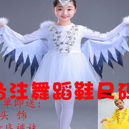 女童舞蹈小荷风采翅膀演出服