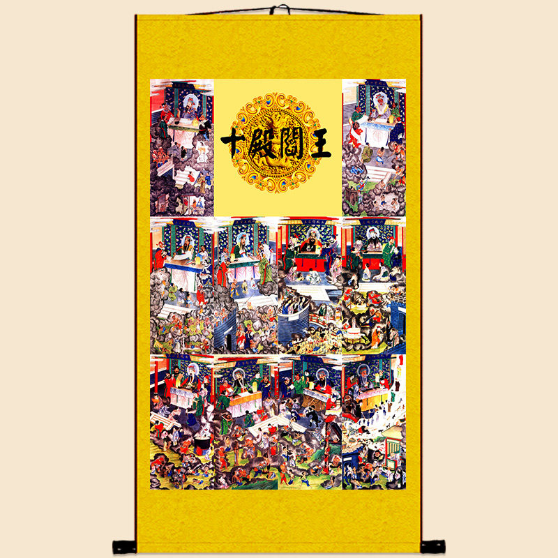 十殿阎王十殿阎罗王道场画像画像挂画十殿阎君法场挂图