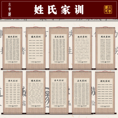 姓氏家风家训家规祖训抖音励志