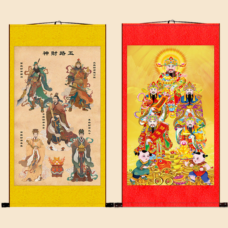 国画五路财神画像书房玄关挂画
