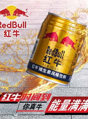 RedBull/泰国红牛维生素风味饮料250m*l24罐整箱运动型功能量饮料