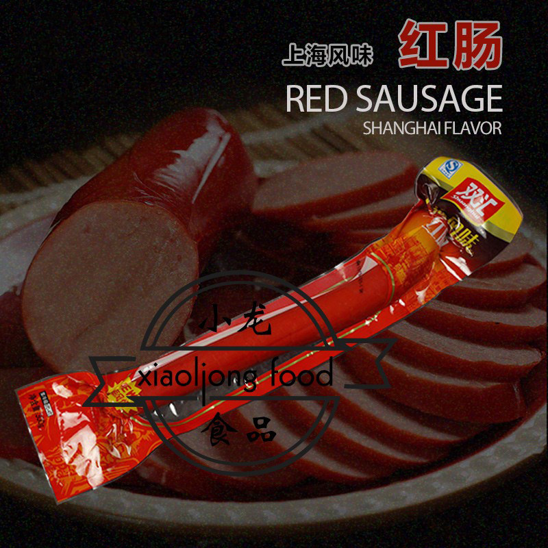 正品双汇上海风味大红肠300g*20支即食火腿肠低温包子香肠整箱