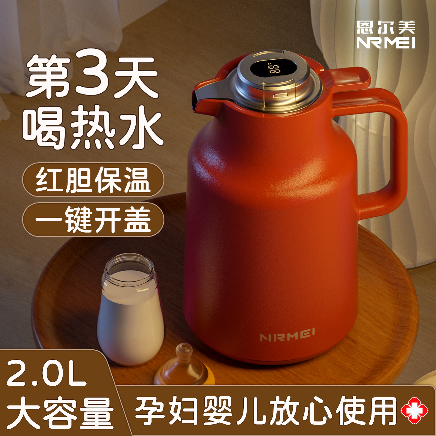 大容量家用保温壶玻璃内胆红胆保暖泡茶壶智能显温热水壶暖瓶2升