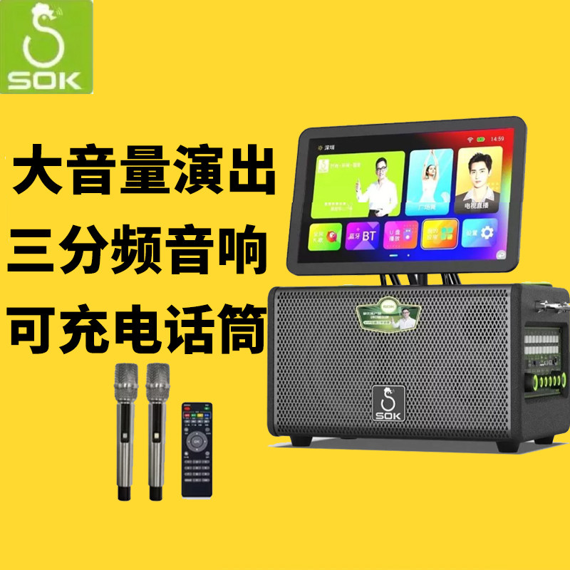 SOK 天赋SK-738户外音响广场舞视频显示屏家用K歌蓝牙音箱大功率