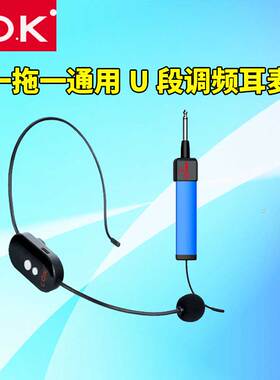 COK MW-1105耳麦一拖一无线麦克风会议教师专用话筒演出K歌话筒