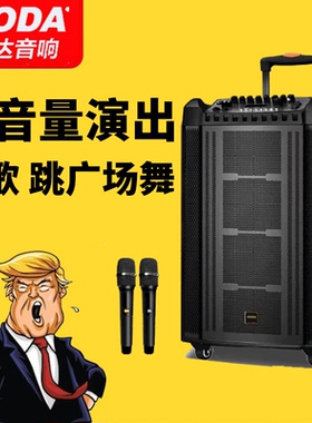 科达畅响KD-1228户外音响广场舞大功率便携式蓝音箱演出重低音K歌