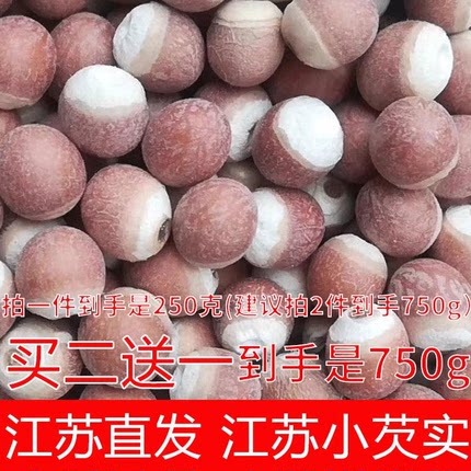 芡实干货江苏新鲜新货散装洪泽湖特产买二份共500g送250g小鸡头米