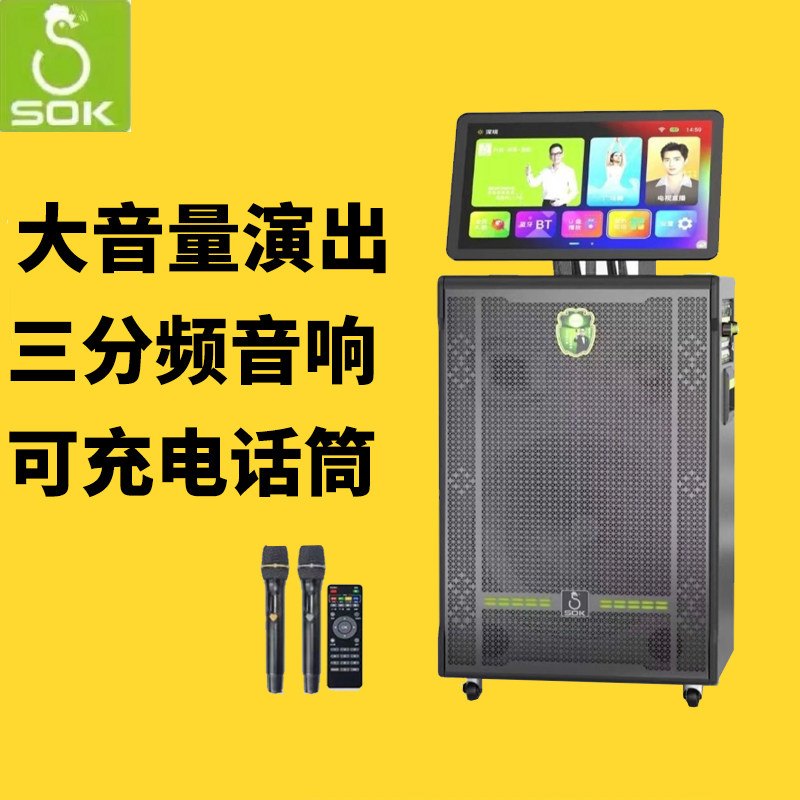 SOK 天悦SK-757户外音响广场舞大功率便携视频音箱家庭K歌重低音