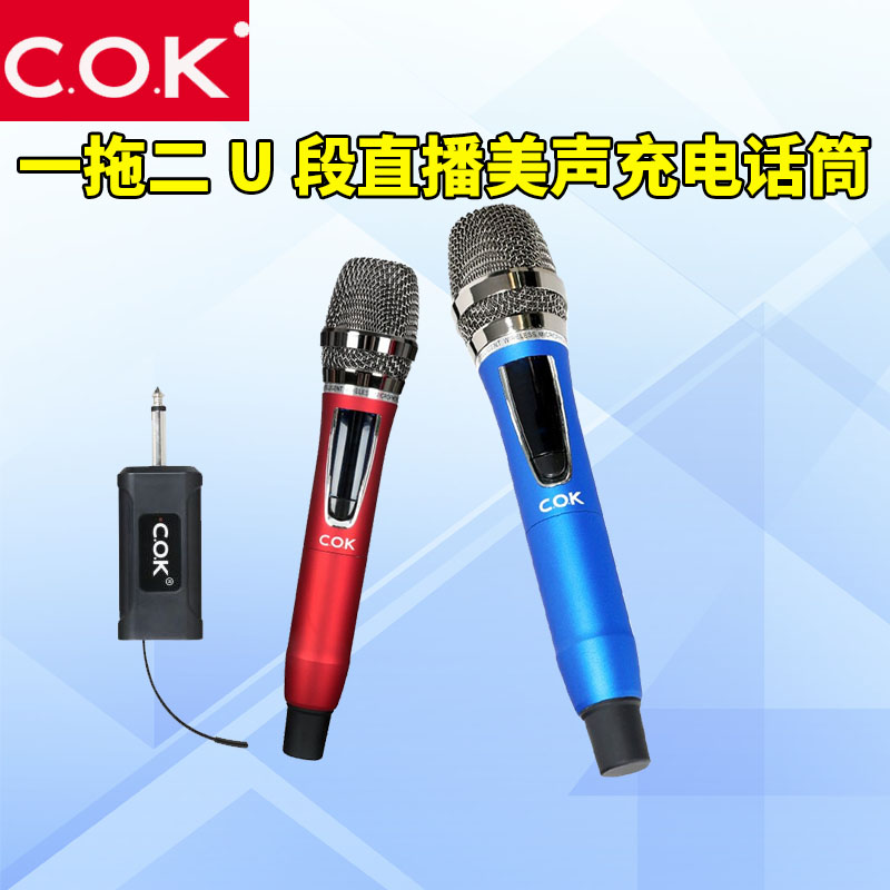 COK W212话筒一拖二无线手持麦克风直播演出专用适用功放音响声卡 影音电器 麦克风/话筒 原图主图