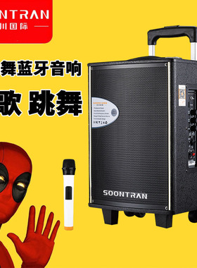 松川国际SA1户外音响广场舞大功率无线蓝牙音箱便携式拉杆重低音