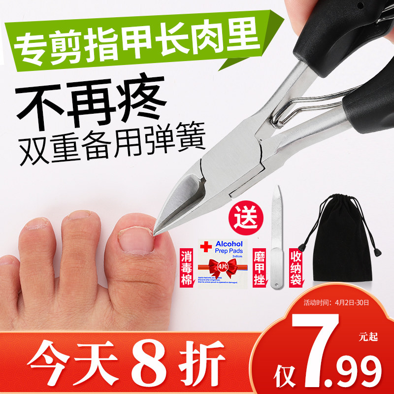 甲沟专用指甲刀套装鹰嘴指甲钳家用修脚神器工具灰趾甲死皮剪刀炎在类目 家庭/个人清洁工具, 个人洗护清洁用具, 指甲刀/指甲钳, 指甲钳中 - 来自Buy2taobao.com提供专业的淘宝代购服务