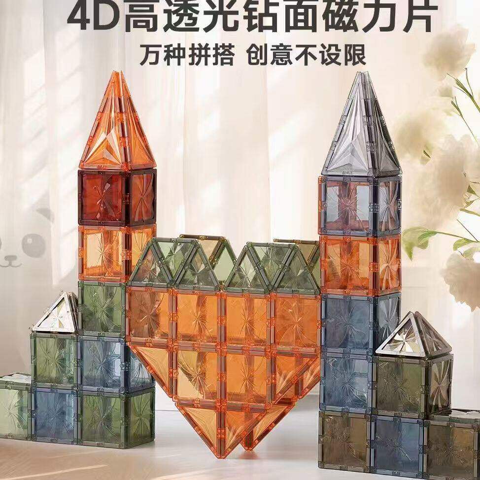 磁力片4D砖石100片生日礼物大自然玩具彩窗积木拼装男女孩拼图片